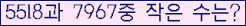 �Ʒ� ���ΰ�ħ�� Ŭ���� �ּ���.