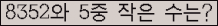 �Ʒ� ���ΰ�ħ�� Ŭ���� �ּ���.