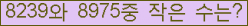 �Ʒ� ���ΰ�ħ�� Ŭ���� �ּ���.