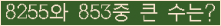 �Ʒ� ���ΰ�ħ�� Ŭ���� �ּ���.
