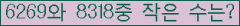 �Ʒ� ���ΰ�ħ�� Ŭ���� �ּ���.