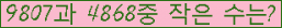 �Ʒ� ���ΰ�ħ�� Ŭ���� �ּ���.