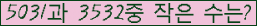 �Ʒ� ���ΰ�ħ�� Ŭ���� �ּ���.