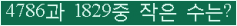 �Ʒ� ���ΰ�ħ�� Ŭ���� �ּ���.