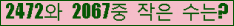 �Ʒ� ���ΰ�ħ�� Ŭ���� �ּ���.