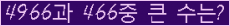 �Ʒ� ���ΰ�ħ�� Ŭ���� �ּ���.