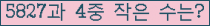 �Ʒ� ���ΰ�ħ�� Ŭ���� �ּ���.