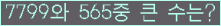 �Ʒ� ���ΰ�ħ�� Ŭ���� �ּ���.