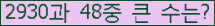 �Ʒ� ���ΰ�ħ�� Ŭ���� �ּ���.