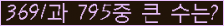�Ʒ� ���ΰ�ħ�� Ŭ���� �ּ���.