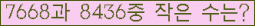 �Ʒ� ���ΰ�ħ�� Ŭ���� �ּ���.