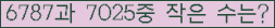 �Ʒ� ���ΰ�ħ�� Ŭ���� �ּ���.