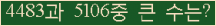 �Ʒ� ���ΰ�ħ�� Ŭ���� �ּ���.