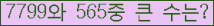 �Ʒ� ���ΰ�ħ�� Ŭ���� �ּ���.