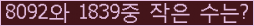 �Ʒ� ���ΰ�ħ�� Ŭ���� �ּ���.