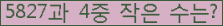 �Ʒ� ���ΰ�ħ�� Ŭ���� �ּ���.
