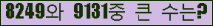�Ʒ� ���ΰ�ħ�� Ŭ���� �ּ���.