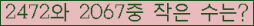 �Ʒ� ���ΰ�ħ�� Ŭ���� �ּ���.