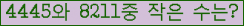 �Ʒ� ���ΰ�ħ�� Ŭ���� �ּ���.