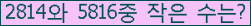 �Ʒ� ���ΰ�ħ�� Ŭ���� �ּ���.