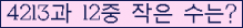 �Ʒ� ���ΰ�ħ�� Ŭ���� �ּ���.
