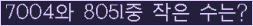 �Ʒ� ���ΰ�ħ�� Ŭ���� �ּ���.