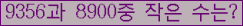 �Ʒ� ���ΰ�ħ�� Ŭ���� �ּ���.