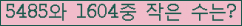 �Ʒ� ���ΰ�ħ�� Ŭ���� �ּ���.