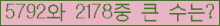 �Ʒ� ���ΰ�ħ�� Ŭ���� �ּ���.