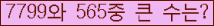 �Ʒ� ���ΰ�ħ�� Ŭ���� �ּ���.
