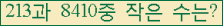 �Ʒ� ���ΰ�ħ�� Ŭ���� �ּ���.