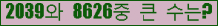 �Ʒ� ���ΰ�ħ�� Ŭ���� �ּ���.