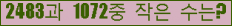 �Ʒ� ���ΰ�ħ�� Ŭ���� �ּ���.