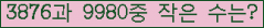 �Ʒ� ���ΰ�ħ�� Ŭ���� �ּ���.