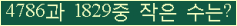 �Ʒ� ���ΰ�ħ�� Ŭ���� �ּ���.