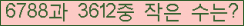 �Ʒ� ���ΰ�ħ�� Ŭ���� �ּ���.