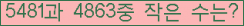 �Ʒ� ���ΰ�ħ�� Ŭ���� �ּ���.