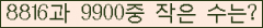 �Ʒ� ���ΰ�ħ�� Ŭ���� �ּ���.