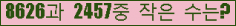�Ʒ� ���ΰ�ħ�� Ŭ���� �ּ���.