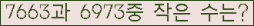 �Ʒ� ���ΰ�ħ�� Ŭ���� �ּ���.