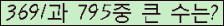 �Ʒ� ���ΰ�ħ�� Ŭ���� �ּ���.
