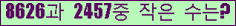 �Ʒ� ���ΰ�ħ�� Ŭ���� �ּ���.