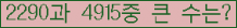 �Ʒ� ���ΰ�ħ�� Ŭ���� �ּ���.