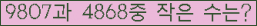 �Ʒ� ���ΰ�ħ�� Ŭ���� �ּ���.