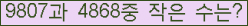 �Ʒ� ���ΰ�ħ�� Ŭ���� �ּ���.