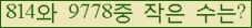 �Ʒ� ���ΰ�ħ�� Ŭ���� �ּ���.