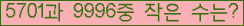 �Ʒ� ���ΰ�ħ�� Ŭ���� �ּ���.