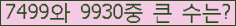 �Ʒ� ���ΰ�ħ�� Ŭ���� �ּ���.