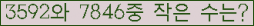 �Ʒ� ���ΰ�ħ�� Ŭ���� �ּ���.