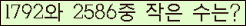�Ʒ� ���ΰ�ħ�� Ŭ���� �ּ���.